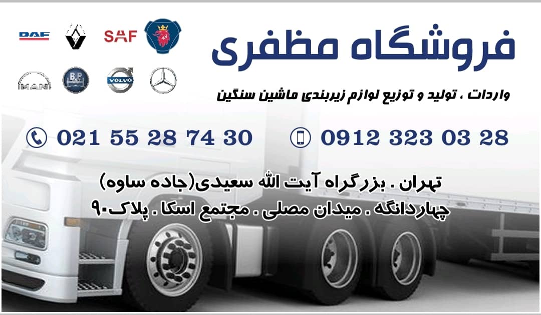 فروشگاه مظفری